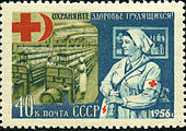 1956 год: «Охраняйте здоровье трудящихся!»